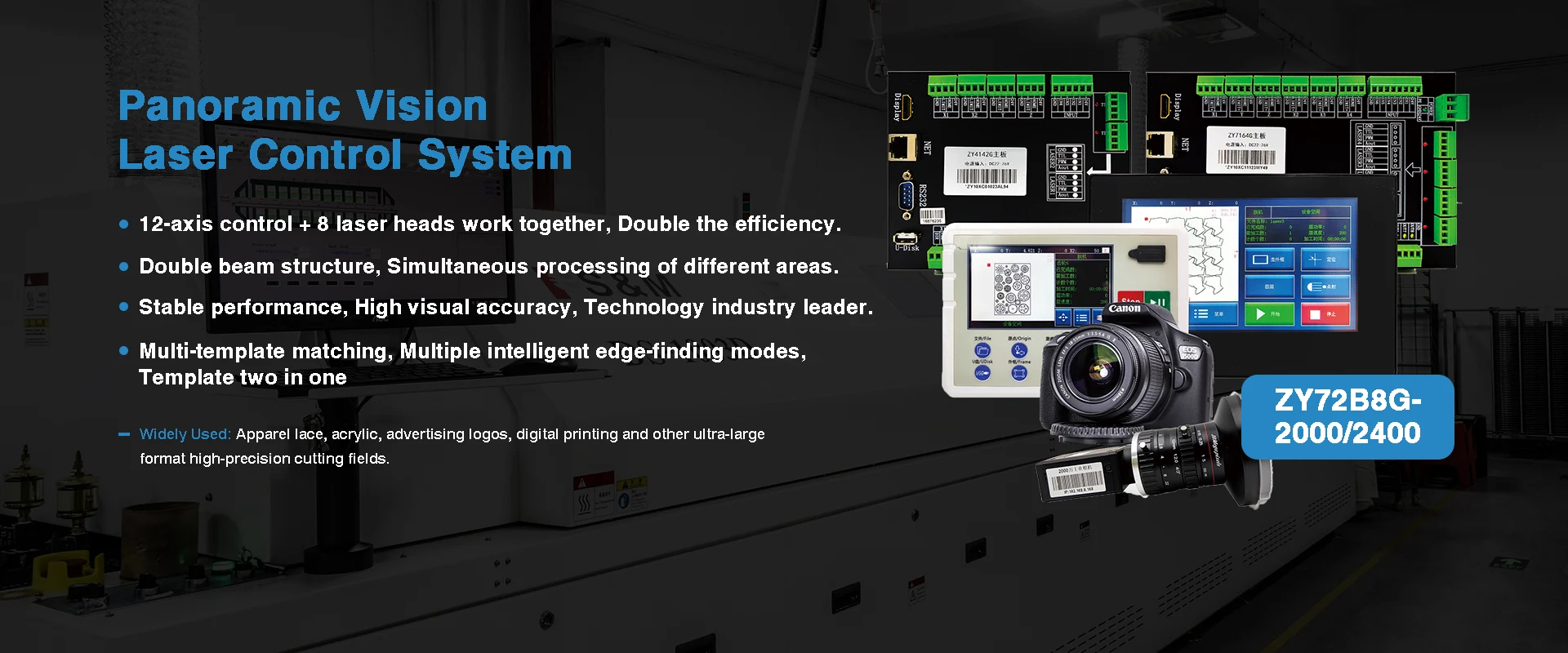 Vision Panoramic Vision Laser Control System Factory